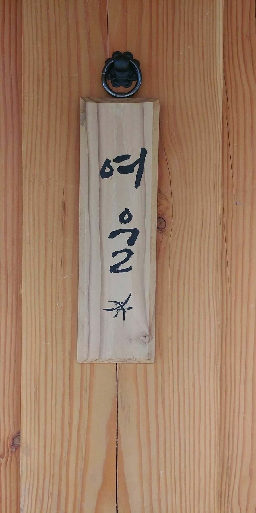 Soi Hanok Stay Gyeongju Exterior photo